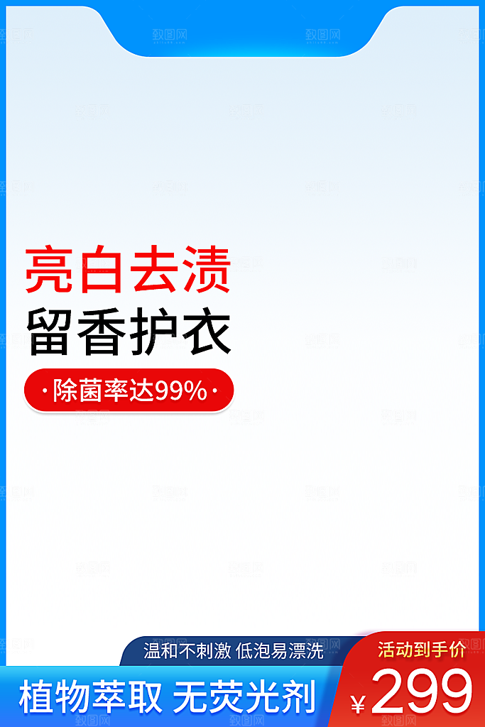 淘宝电商主图车图模板素材