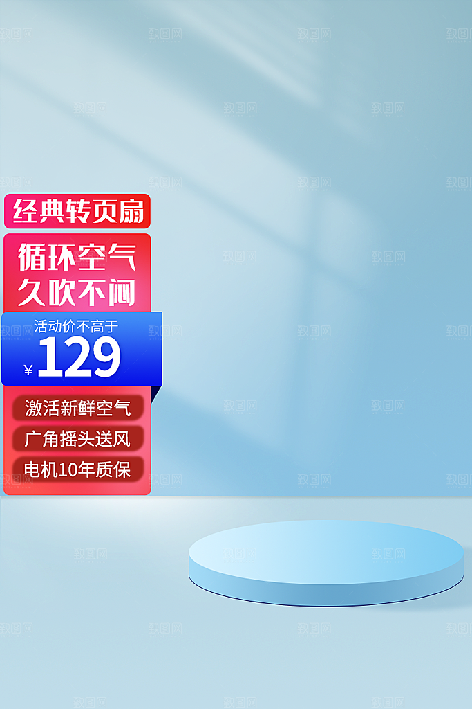 淘宝电商主图车图模板