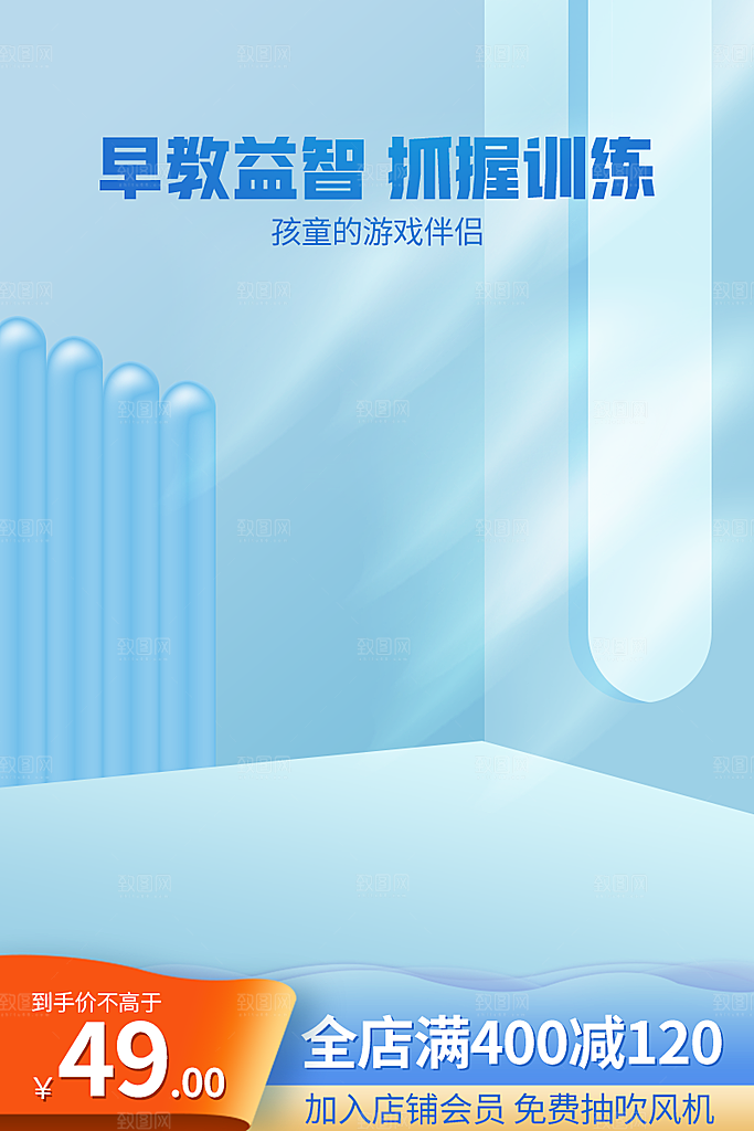 淘宝电商主图车图模板