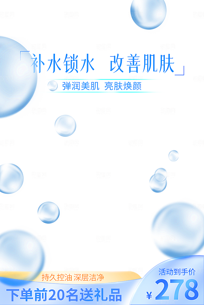 淘宝电商主图车图模板
