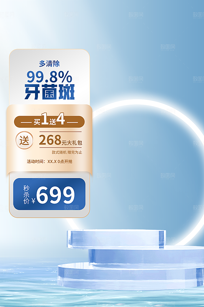 淘宝电商主图车图模板