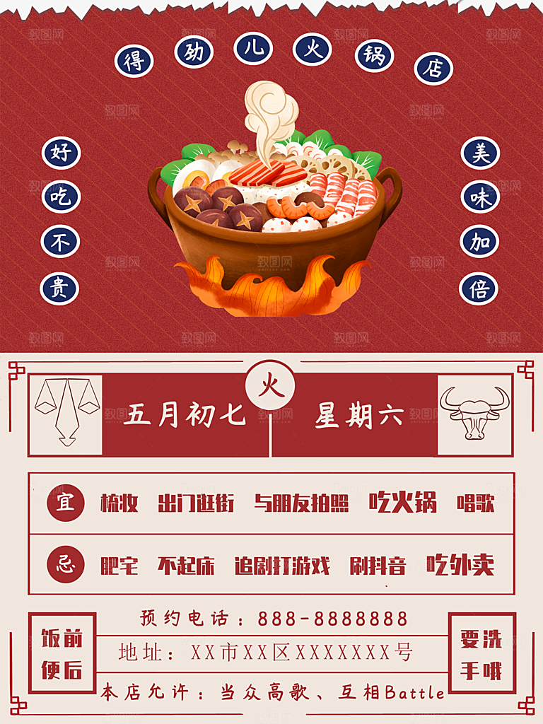 舌尖上美食麻辣火锅