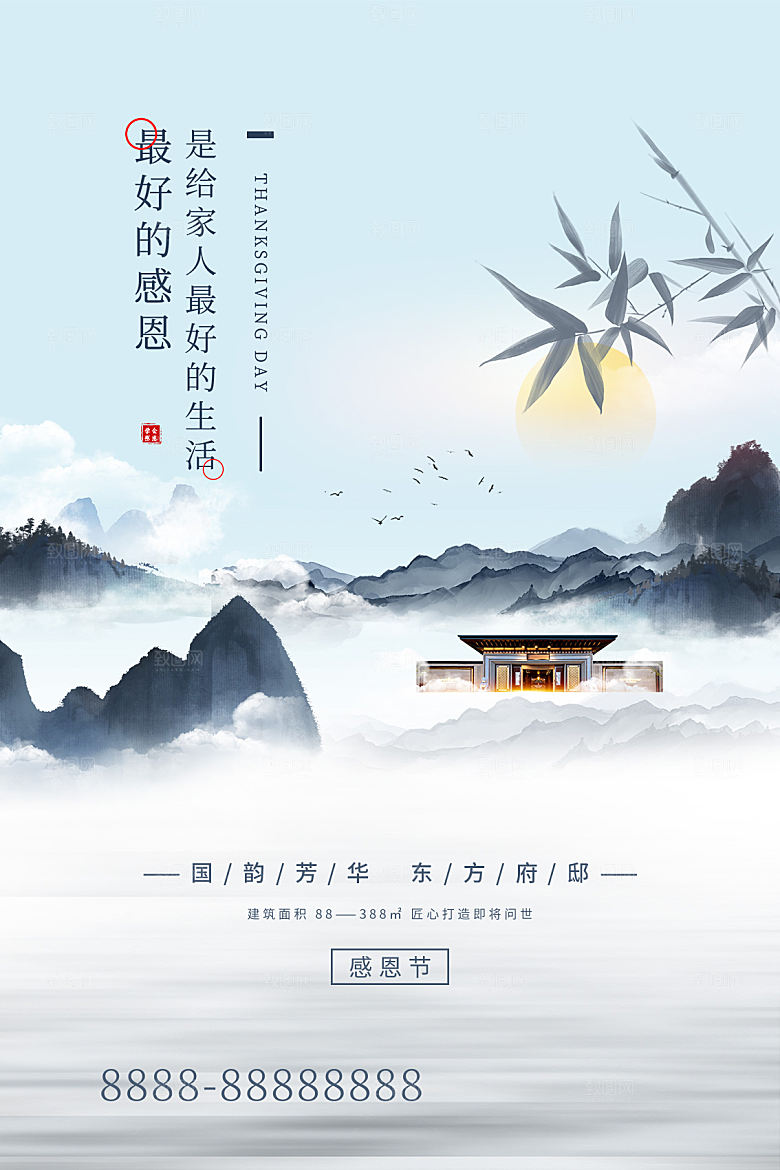 感恩节节日简约大气海报