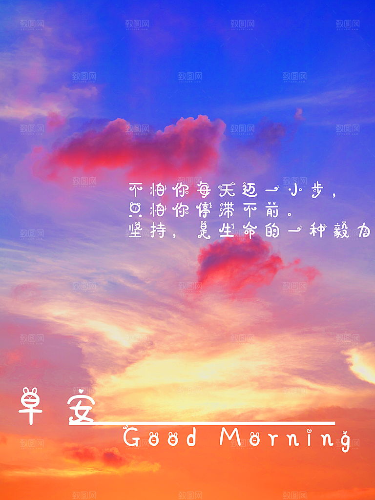 早安你好宣传海报