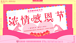 感恩节节日简约大气海报