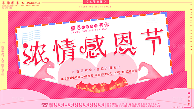 感恩节节日简约大气海报