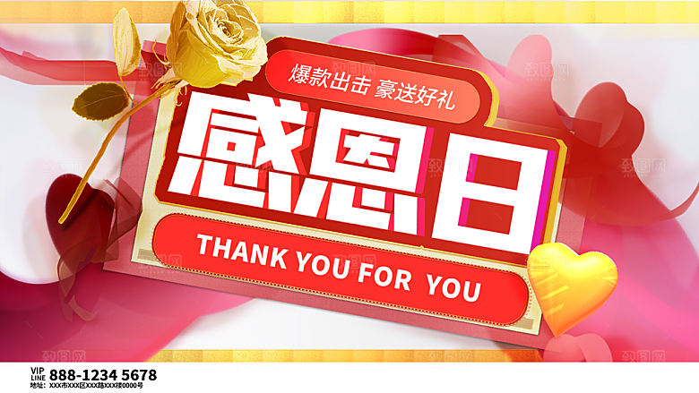 感恩节节日简约大气海报
