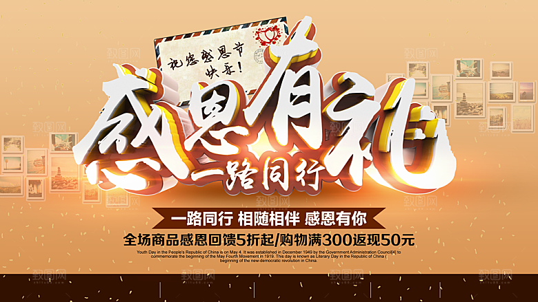 感恩节节日简约大气海报