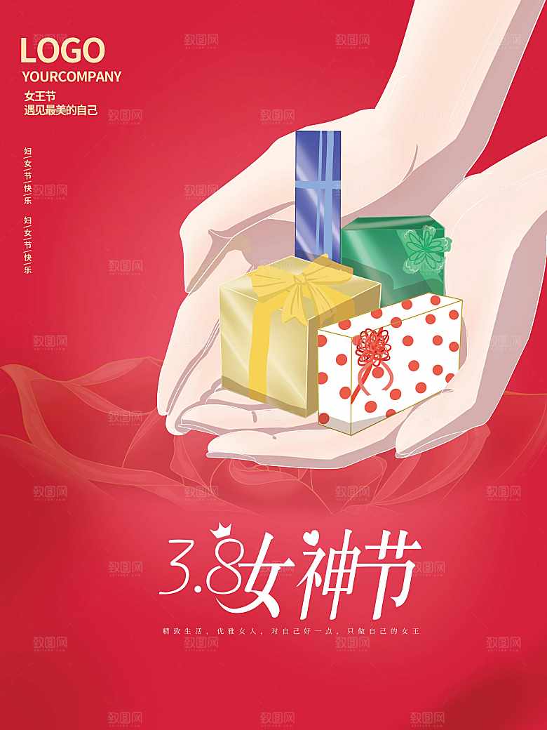 38女神节遇见最美的自己