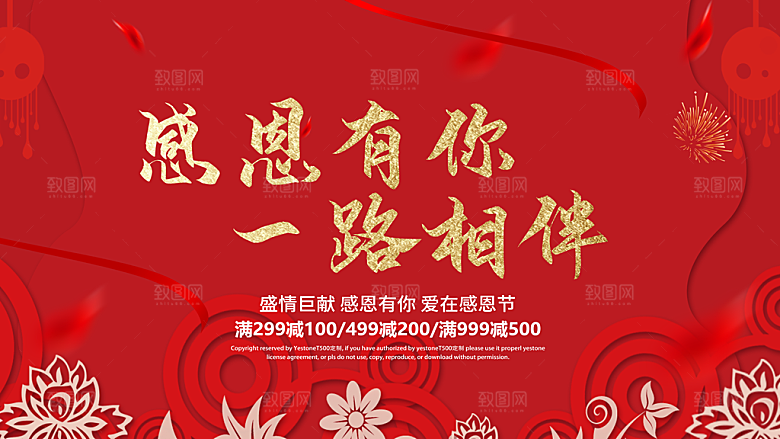 感恩节节日简约大气海报