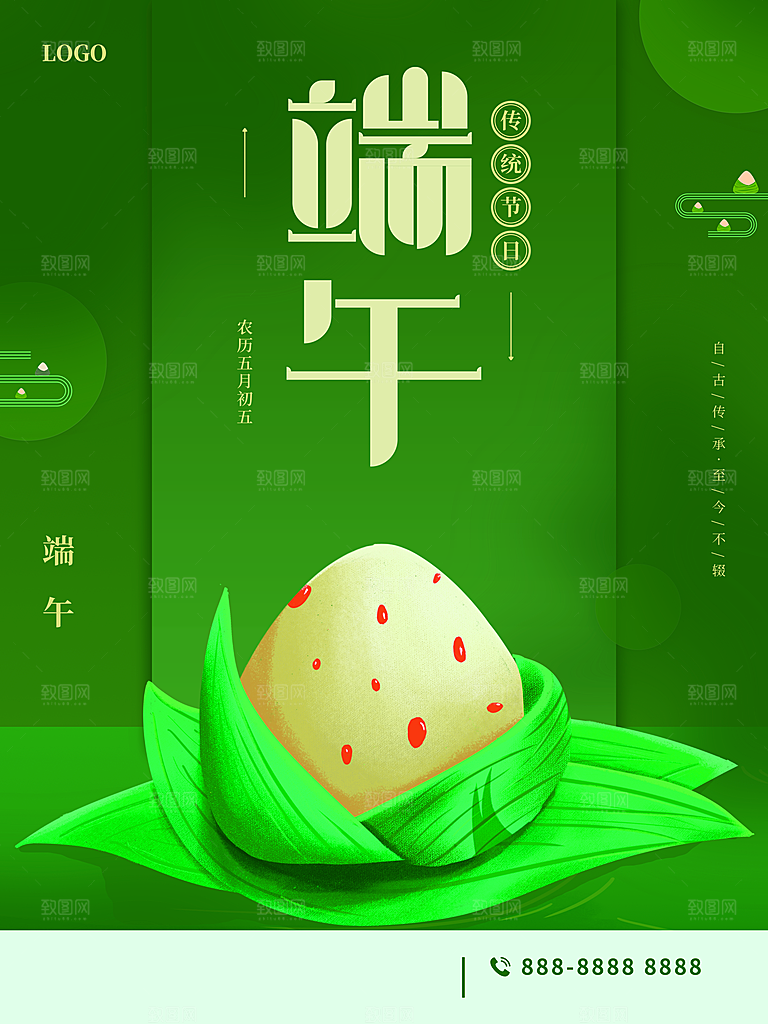 传统节日端午节安康