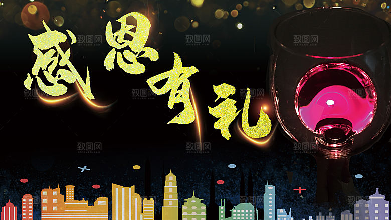 感恩节节日简约大气海报