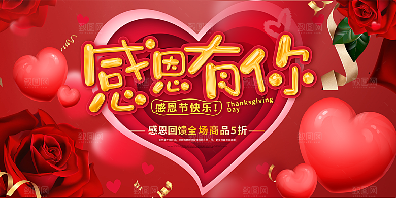 感恩节节日简约大气海报