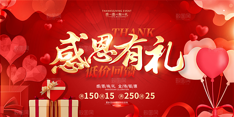 感恩节节日简约大气海报