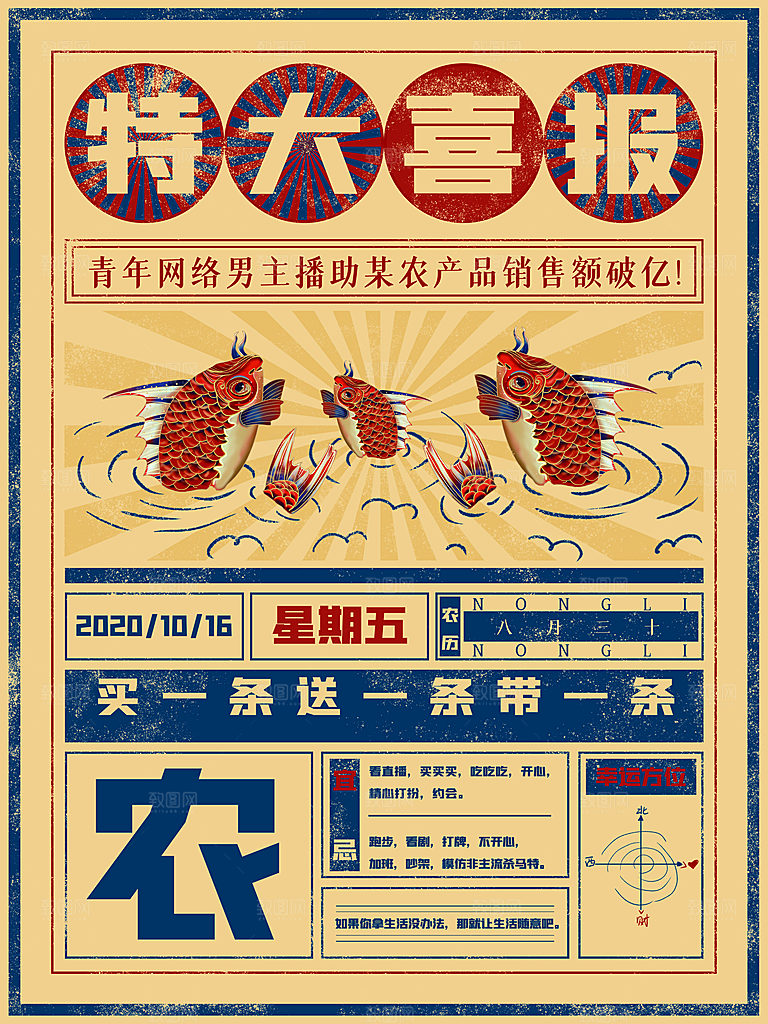 特大喜报销售额突破