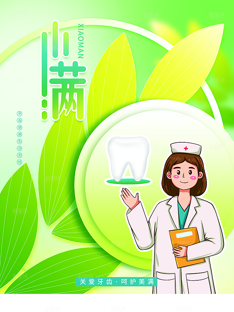 传统二十四节气小满