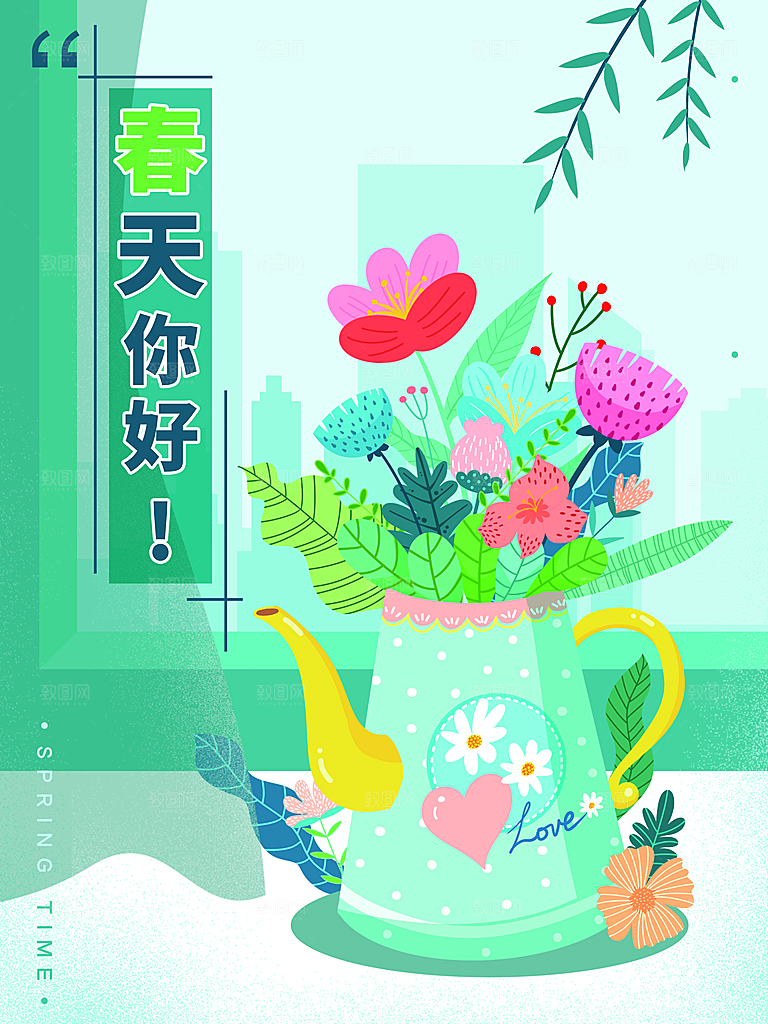 春天你好宣传海报