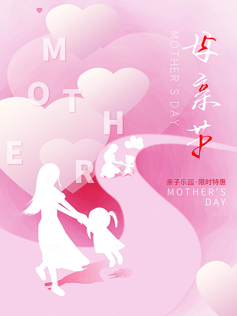 母亲节亲子乐园限时特惠