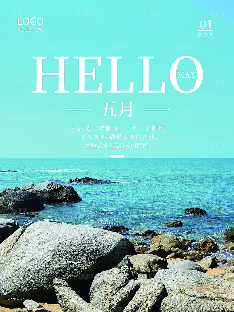 你好早安宣传海报