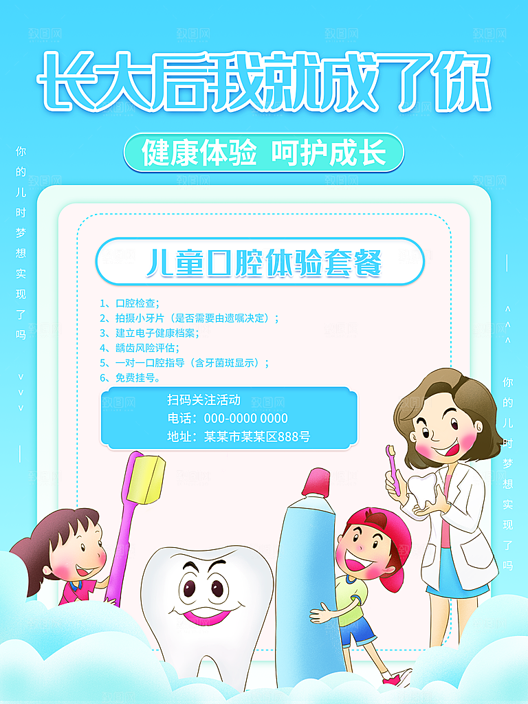 儿童口腔体检套餐