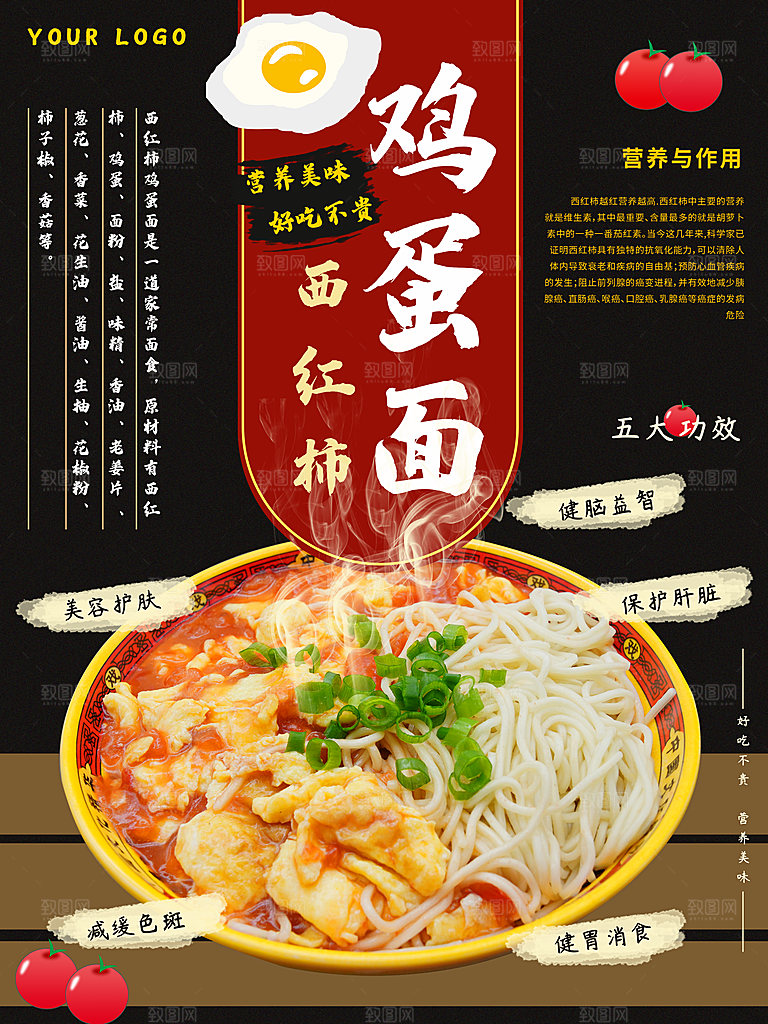 美味西红柿鸡蛋面