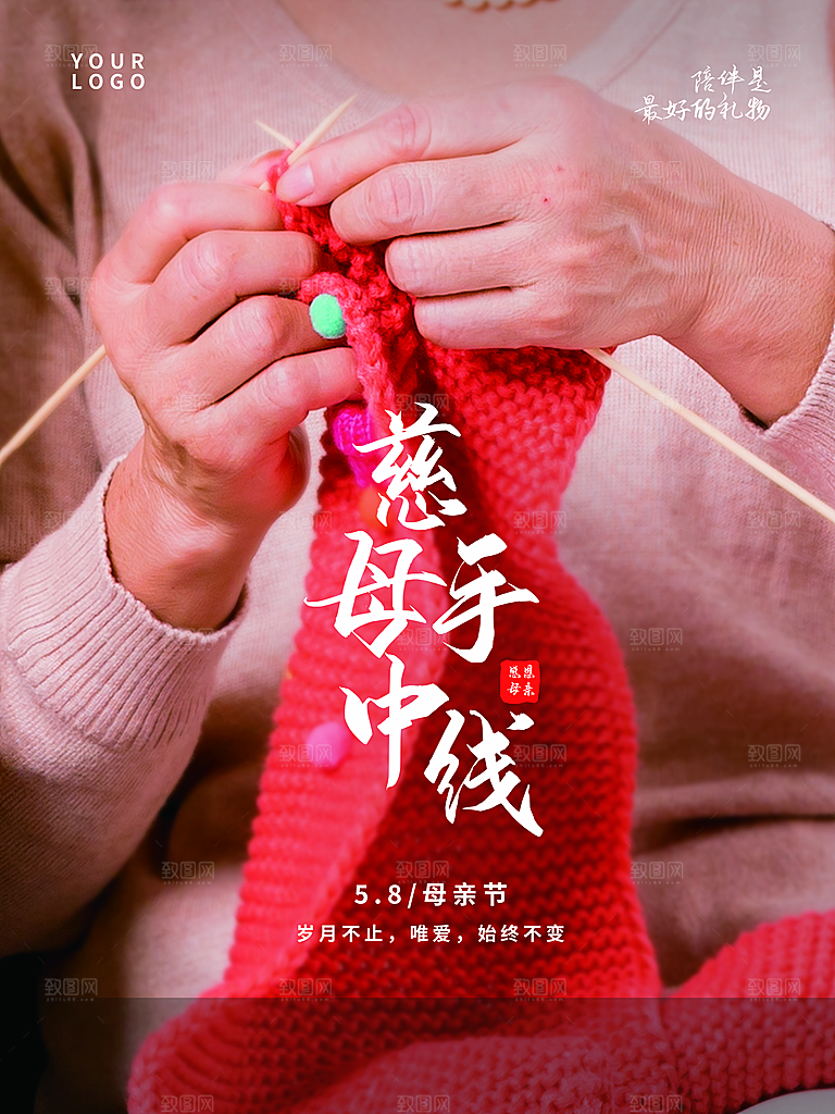 感恩母亲节宣传海报