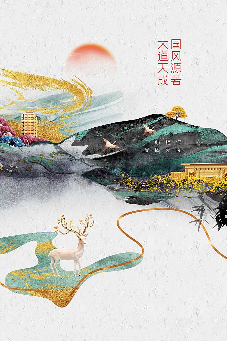 复古地产推广活动海报