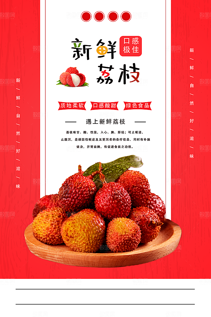 新鲜水果多汁荔枝