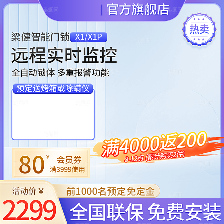 淘宝电商主图背景设计