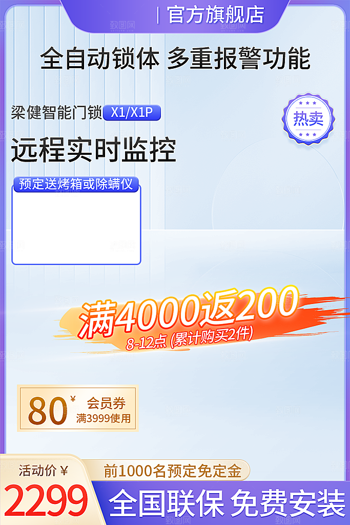 淘宝电商主图背景设计