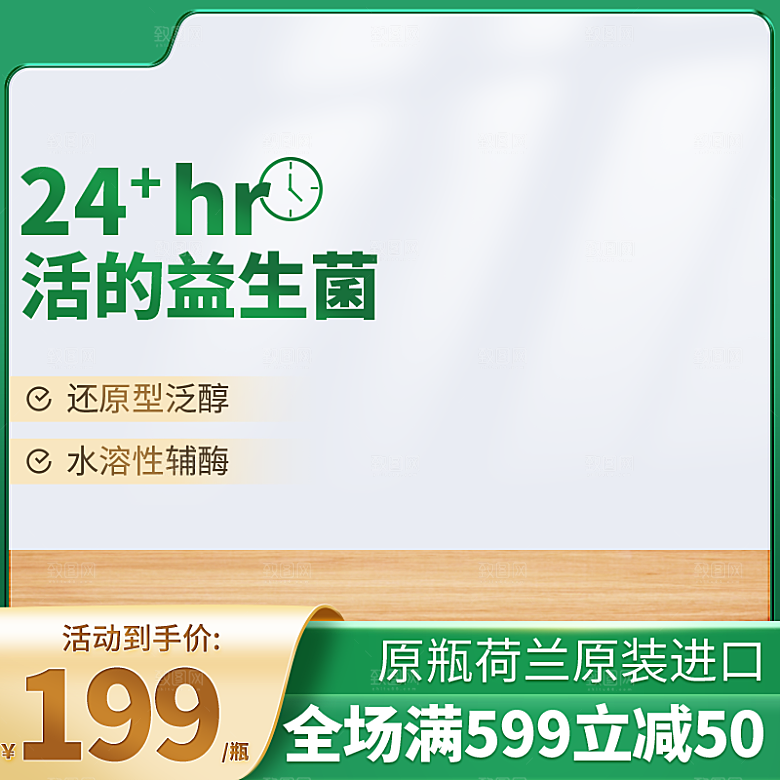 淘宝电商主图背景设计素材