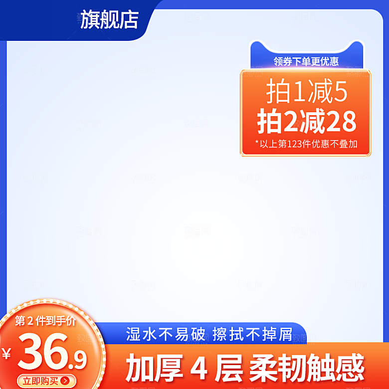 淘宝电商主图背景设计素材