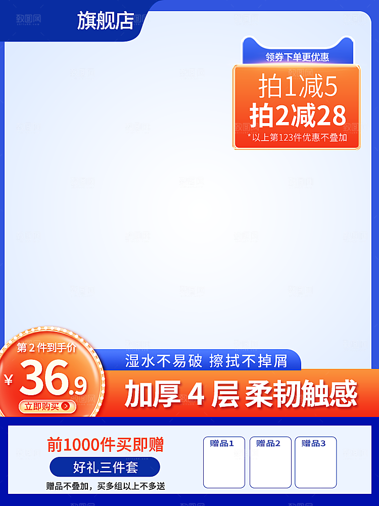 淘宝电商主图背景设计素材
