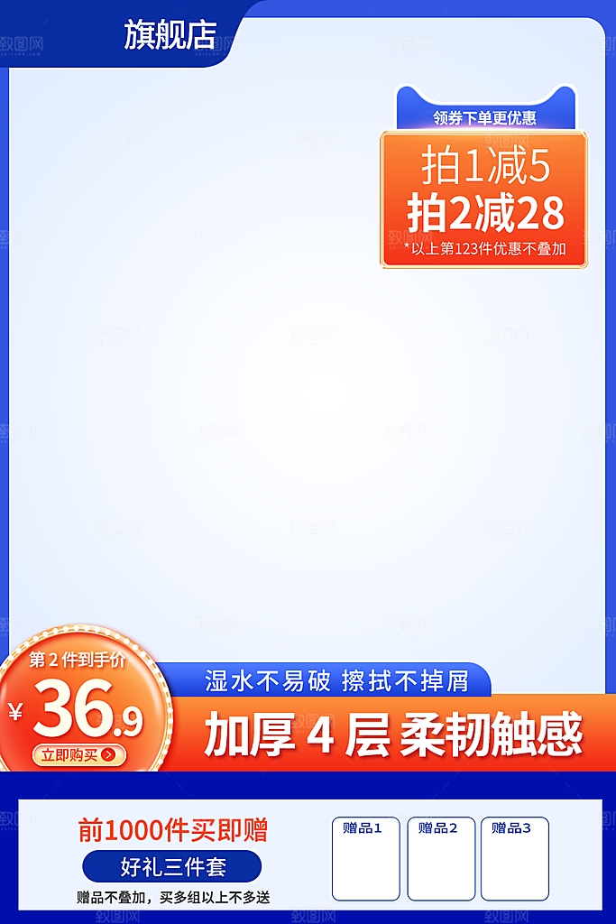 淘宝电商主图背景设计素材