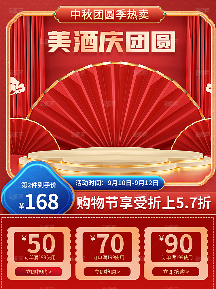 淘宝电商主图背景设计素材模板