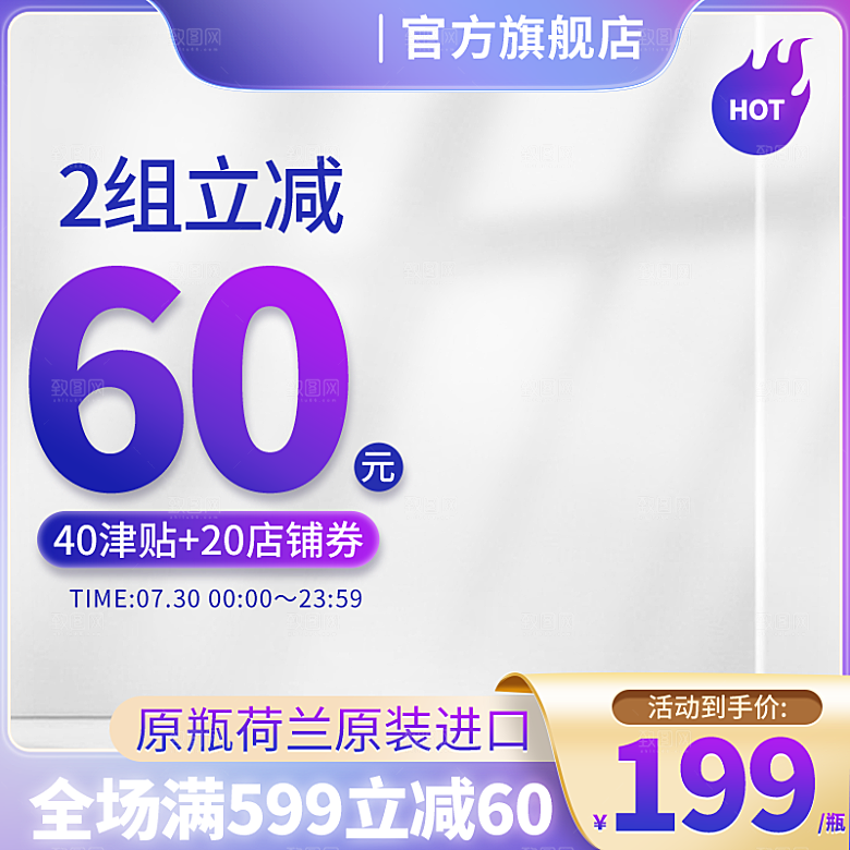 淘宝电商主图背景设计素材模板