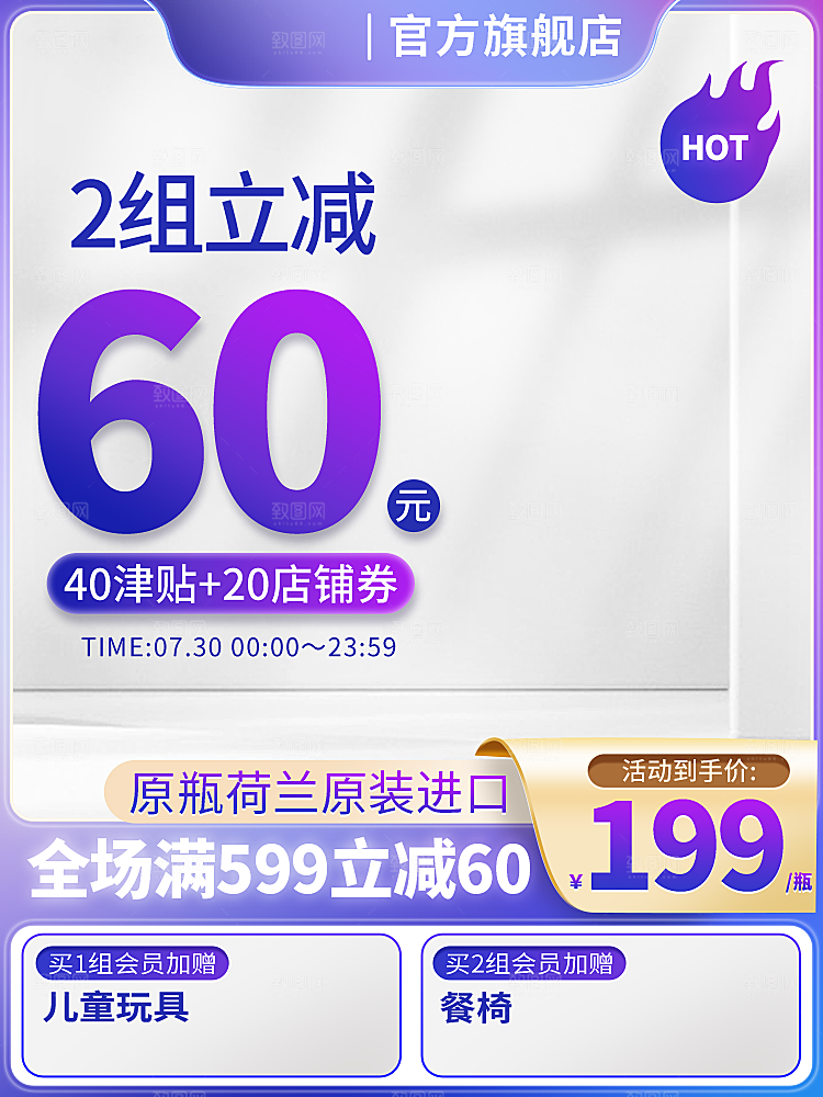 淘宝电商主图背景设计素材模板