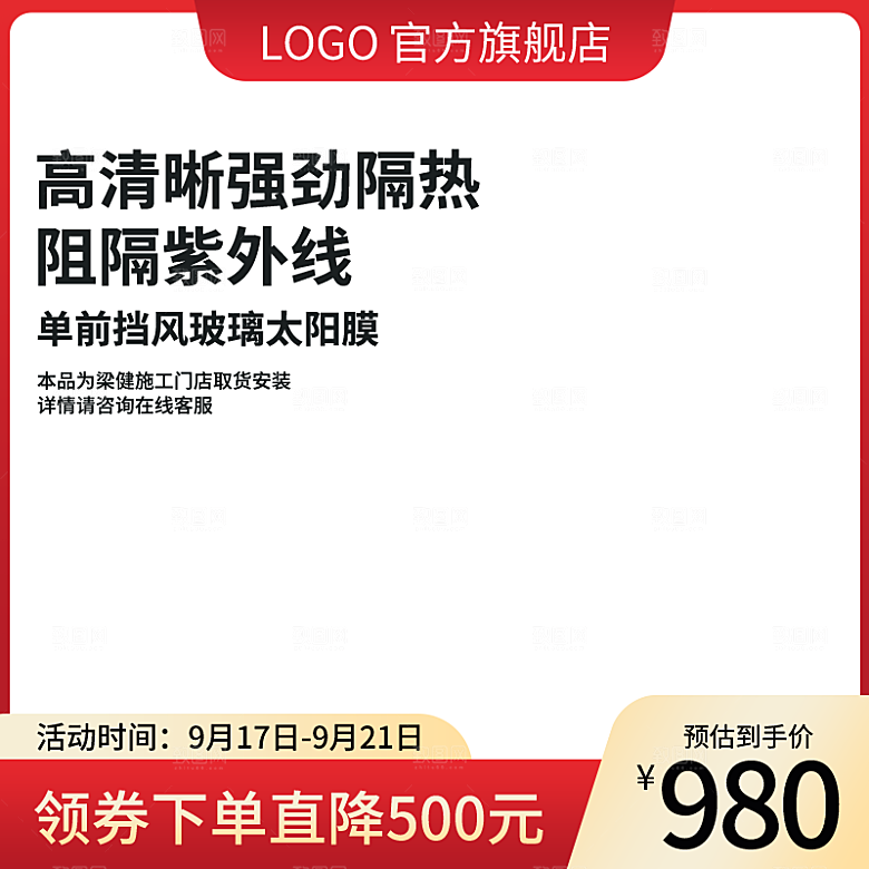 淘宝电商主图背景设计素材