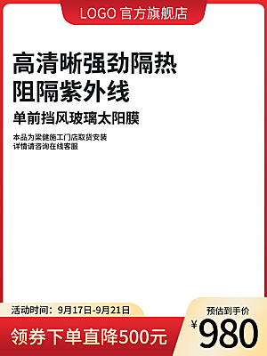 淘宝电商主图背景设计素材模板