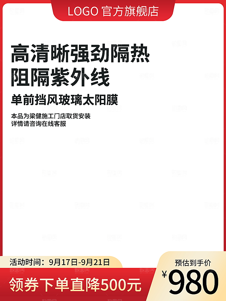 淘宝电商主图背景设计素材模板