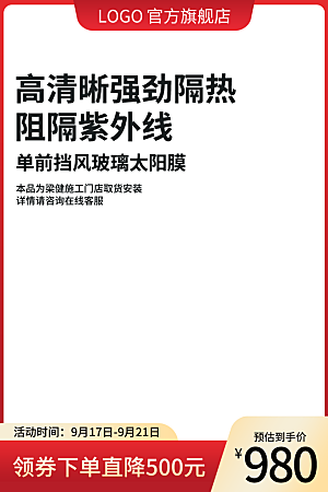 淘宝电商主图背景设计素材模板