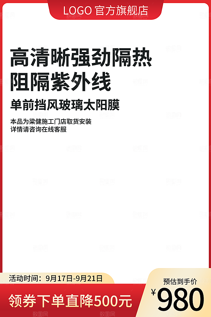 淘宝电商主图背景设计素材模板
