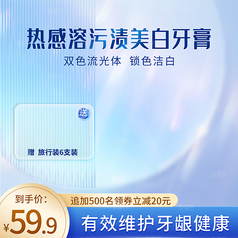 淘宝电商主图背景设计素材模板