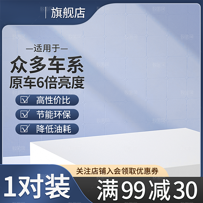 淘宝电商主图背景设计素材模板