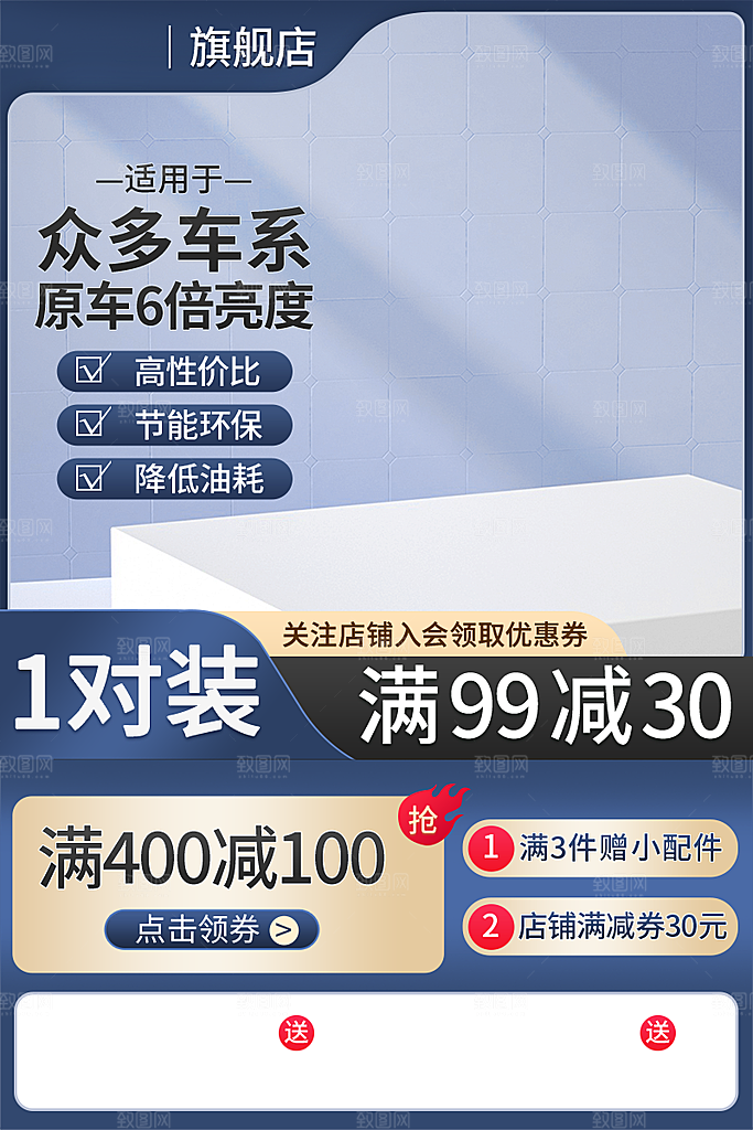 淘宝电商主图背景设计素材模板