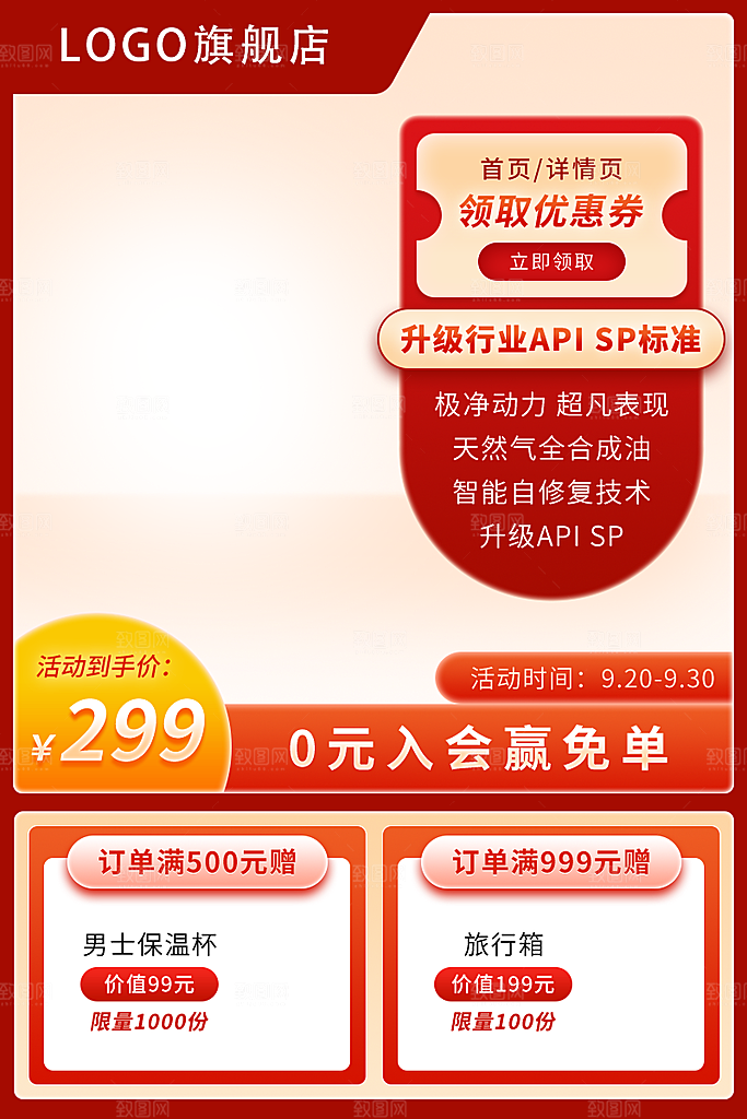 淘宝电商主图背景设计素材
