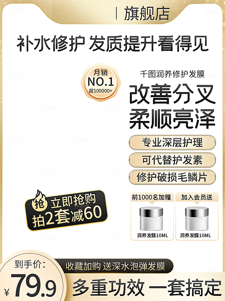 淘宝电商主图背景设计素材