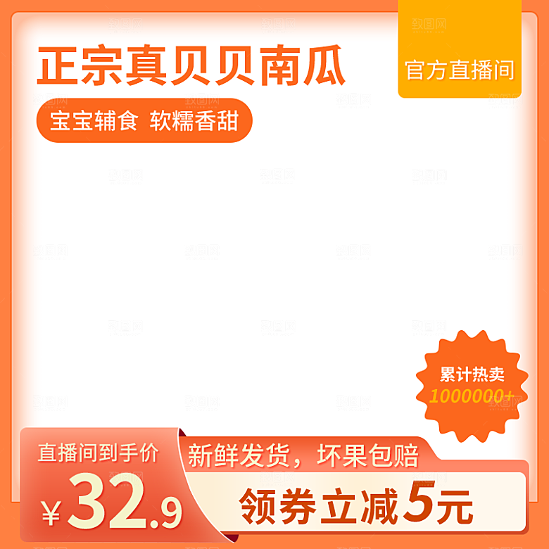 淘宝电商主图背景设计素材