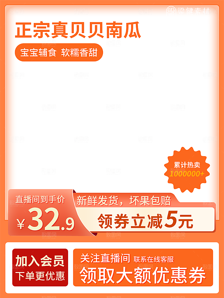 淘宝电商主图背景设计素材