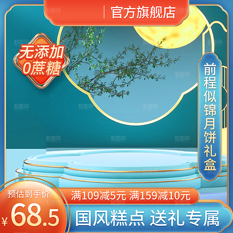 淘宝电商主图背景设计